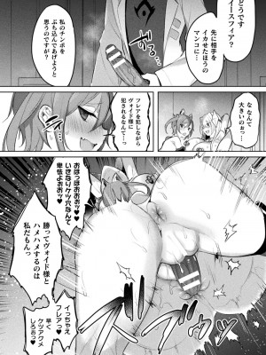 [雨宮ミズキ, Pin-Point] 装煌聖姫イースフィア ～淫虐の洗脳改造～ THE COMIC [DL版]_168