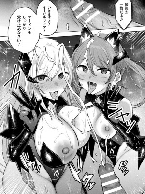 [雨宮ミズキ, Pin-Point] 装煌聖姫イースフィア ～淫虐の洗脳改造～ THE COMIC [DL版]_225