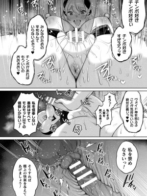 [雨宮ミズキ, Pin-Point] 装煌聖姫イースフィア ～淫虐の洗脳改造～ THE COMIC [DL版]_210
