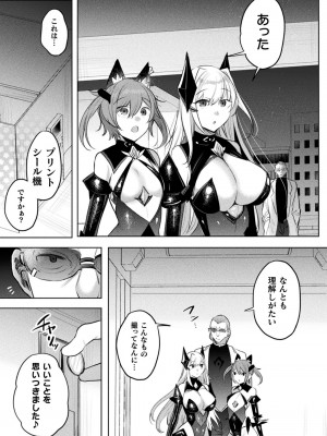 [雨宮ミズキ, Pin-Point] 装煌聖姫イースフィア ～淫虐の洗脳改造～ THE COMIC [DL版]_219