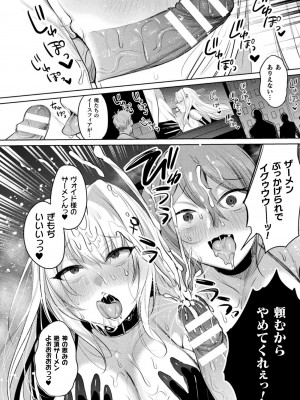 [雨宮ミズキ, Pin-Point] 装煌聖姫イースフィア ～淫虐の洗脳改造～ THE COMIC [DL版]_198