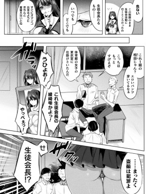 [雨宮ミズキ, Pin-Point] 装煌聖姫イースフィア ～淫虐の洗脳改造～ THE COMIC [DL版]_070