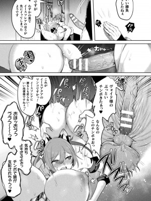 [雨宮ミズキ, Pin-Point] 装煌聖姫イースフィア ～淫虐の洗脳改造～ THE COMIC [DL版]_171