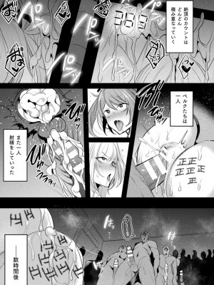[雨宮ミズキ, Pin-Point] 装煌聖姫イースフィア ～淫虐の洗脳改造～ THE COMIC [DL版]_109