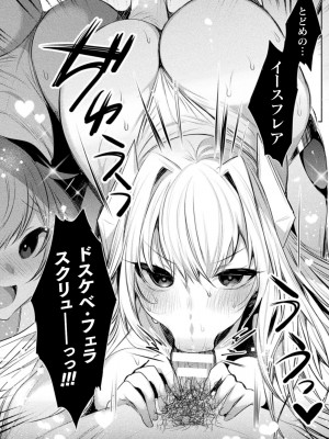 [雨宮ミズキ, Pin-Point] 装煌聖姫イースフィア ～淫虐の洗脳改造～ THE COMIC [DL版]_046