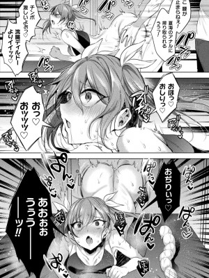 [雨宮ミズキ, Pin-Point] 装煌聖姫イースフィア ～淫虐の洗脳改造～ THE COMIC [DL版]_085
