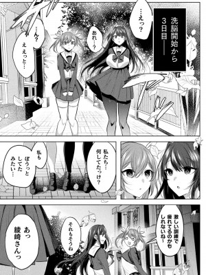 [雨宮ミズキ, Pin-Point] 装煌聖姫イースフィア ～淫虐の洗脳改造～ THE COMIC [DL版]_067