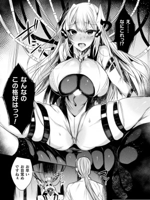 [雨宮ミズキ, Pin-Point] 装煌聖姫イースフィア ～淫虐の洗脳改造～ THE COMIC [DL版]_017