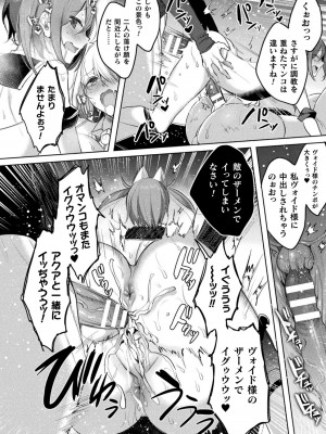 [雨宮ミズキ, Pin-Point] 装煌聖姫イースフィア ～淫虐の洗脳改造～ THE COMIC [DL版]_172