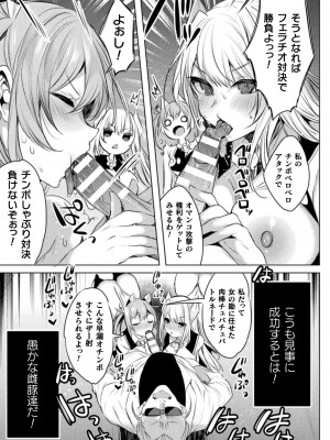 [雨宮ミズキ, Pin-Point] 装煌聖姫イースフィア ～淫虐の洗脳改造～ THE COMIC [DL版]_043
