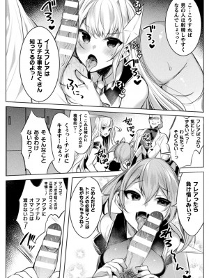 [雨宮ミズキ, Pin-Point] 装煌聖姫イースフィア ～淫虐の洗脳改造～ THE COMIC [DL版]_044