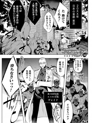 [雨宮ミズキ, Pin-Point] 装煌聖姫イースフィア ～淫虐の洗脳改造～ THE COMIC [DL版]_007