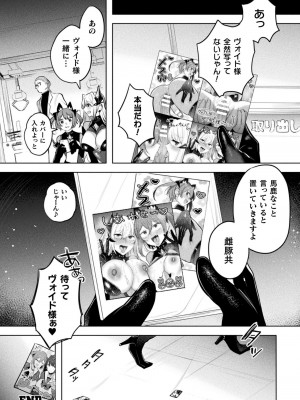 [雨宮ミズキ, Pin-Point] 装煌聖姫イースフィア ～淫虐の洗脳改造～ THE COMIC [DL版]_226