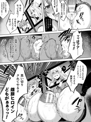 [雨宮ミズキ, Pin-Point] 装煌聖姫イースフィア ～淫虐の洗脳改造～ THE COMIC [DL版]_099