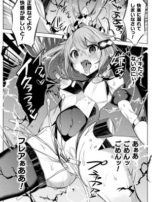 [雨宮ミズキ, Pin-Point] 装煌聖姫イースフィア ～淫虐の洗脳改造～ THE COMIC [DL版]_038