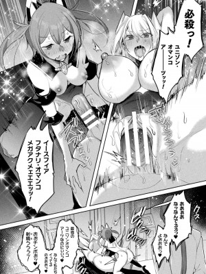 [雨宮ミズキ, Pin-Point] 装煌聖姫イースフィア ～淫虐の洗脳改造～ THE COMIC [DL版]_174
