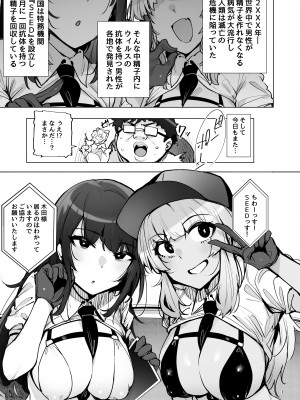 [wakamaker (ワカメさん)] あなたの種回収します3 [DL版]_02