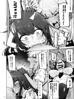 [wakamaker (ワカメさん)] あなたの種回収します3 [DL版]_07