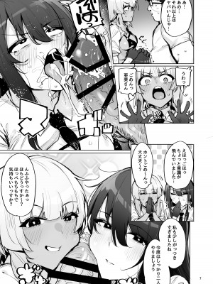 [wakamaker (ワカメさん)] あなたの種回収します3 [DL版]_08