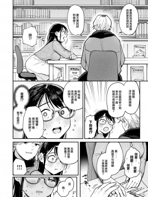 [南文夏] 知らないカタチ (COMIC 快楽天 2024年10月号) [大鸟可不敢乱转汉化] [DL版]_09