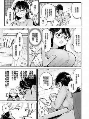 [南文夏] 知らないカタチ (COMIC 快楽天 2024年10月号) [大鸟可不敢乱转汉化] [DL版]_06