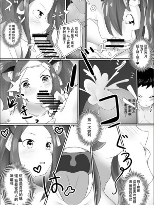 [紅ピカ (AOKALY)] セックス上手の高木さん ∼誕生日プレゼントは私ですよ、西片くん~ (からかい上手の高木さん) [中国語]_09