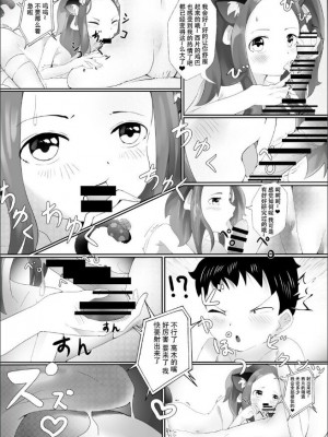 [紅ピカ (AOKALY)] セックス上手の高木さん ∼誕生日プレゼントは私ですよ、西片くん~ (からかい上手の高木さん) [中国語]_08