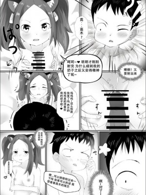 [紅ピカ (AOKALY)] セックス上手の高木さん ∼誕生日プレゼントは私ですよ、西片くん~ (からかい上手の高木さん) [中国語]_10