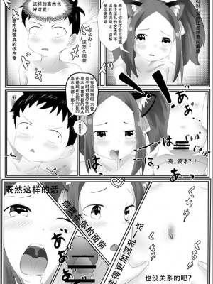 [紅ピカ (AOKALY)] セックス上手の高木さん ∼誕生日プレゼントは私ですよ、西片くん~ (からかい上手の高木さん) [中国語]_15