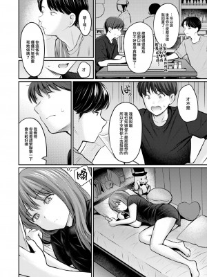 [Reco] Bitter&Honey (COMIC 快楽天 2024年10月号) [大鸟可不敢乱转汉化] [DL版]_17