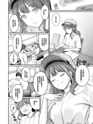 [Reco] Bitter&Honey (COMIC 快楽天 2024年10月号) [大鸟可不敢乱转汉化] [DL版]_11