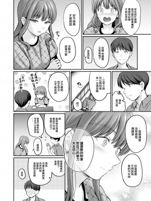 [Reco] Bitter&Honey (COMIC 快楽天 2024年10月号) [大鸟可不敢乱转汉化] [DL版]_19