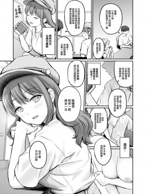 [Reco] Bitter&Honey (COMIC 快楽天 2024年10月号) [大鸟可不敢乱转汉化] [DL版]_12