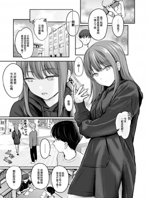 [Reco] Bitter&Honey (COMIC 快楽天 2024年10月号) [大鸟可不敢乱转汉化] [DL版]_16