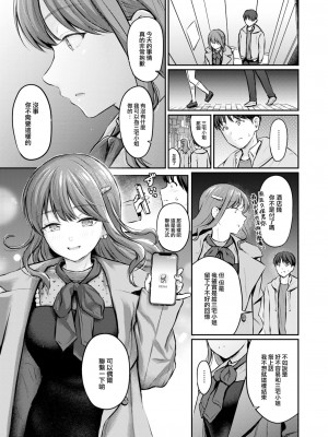 [Reco] Bitter&Honey (COMIC 快楽天 2024年10月号) [大鸟可不敢乱转汉化] [DL版]_10