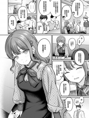 [Reco] Bitter&Honey (COMIC 快楽天 2024年10月号) [大鸟可不敢乱转汉化] [DL版]_03