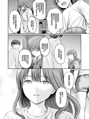 [Reco] Bitter&Honey (COMIC 快楽天 2024年10月号) [大鸟可不敢乱转汉化] [DL版]_15