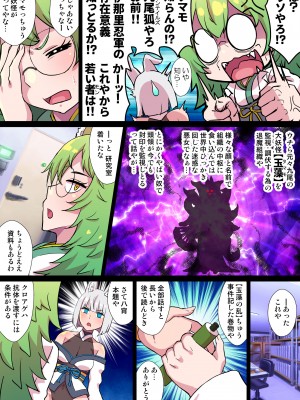[クレイトス (龍之介)] 双稲荷くのいち ナインテイルズ #3デウス編～アヘ顔連続絶頂機械搾精アナル責め～ [DL版]_09