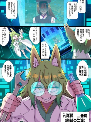 [クレイトス (龍之介)] 双稲荷くのいち ナインテイルズ #3デウス編～アヘ顔連続絶頂機械搾精アナル責め～ [DL版]_02