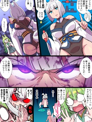 [クレイトス (龍之介)] 双稲荷くのいち ナインテイルズ #3デウス編～アヘ顔連続絶頂機械搾精アナル責め～ [DL版]_07