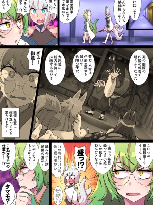 [クレイトス (龍之介)] 双稲荷くのいち ナインテイルズ #3デウス編～アヘ顔連続絶頂機械搾精アナル責め～ [DL版]_08
