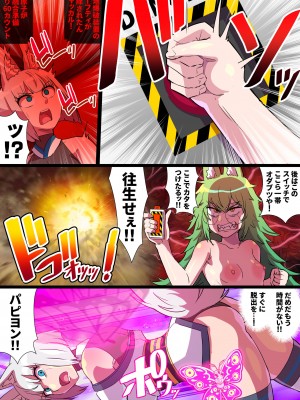 [クレイトス (龍之介)] 双稲荷くのいち ナインテイルズ #3デウス編～アヘ顔連続絶頂機械搾精アナル責め～ [DL版]_29