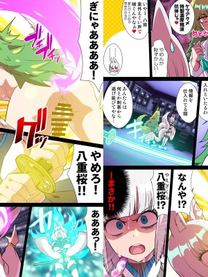 [クレイトス (龍之介)] 双稲荷くのいち ナインテイルズ #3デウス編～アヘ顔連続絶頂機械搾精アナル責め～ [DL版]_49