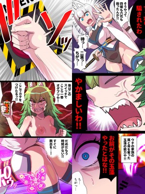 [クレイトス (龍之介)] 双稲荷くのいち ナインテイルズ #3デウス編～アヘ顔連続絶頂機械搾精アナル責め～ [DL版]_50