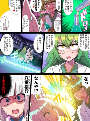 [クレイトス (龍之介)] 双稲荷くのいち ナインテイルズ #3デウス編～アヘ顔連続絶頂機械搾精アナル責め～ [DL版]_26