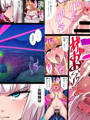[クレイトス (龍之介)] 双稲荷くのいち ナインテイルズ #3デウス編～アヘ顔連続絶頂機械搾精アナル責め～ [DL版]_38