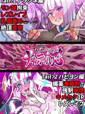 [クレイトス (龍之介)] 双稲荷くのいち ナインテイルズ #3デウス編～アヘ顔連続絶頂機械搾精アナル責め～ [DL版]_32