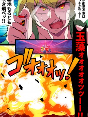[クレイトス (龍之介)] 双稲荷くのいち ナインテイルズ #3デウス編～アヘ顔連続絶頂機械搾精アナル責め～ [DL版]_30