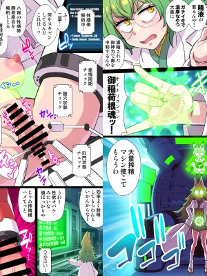 [クレイトス (龍之介)] 双稲荷くのいち ナインテイルズ #3デウス編～アヘ顔連続絶頂機械搾精アナル責め～ [DL版]_41