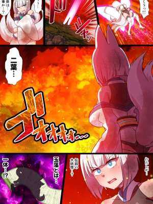 [クレイトス (龍之介)] 双稲荷くのいち ナインテイルズ #3デウス編～アヘ顔連続絶頂機械搾精アナル責め～ [DL版]_31